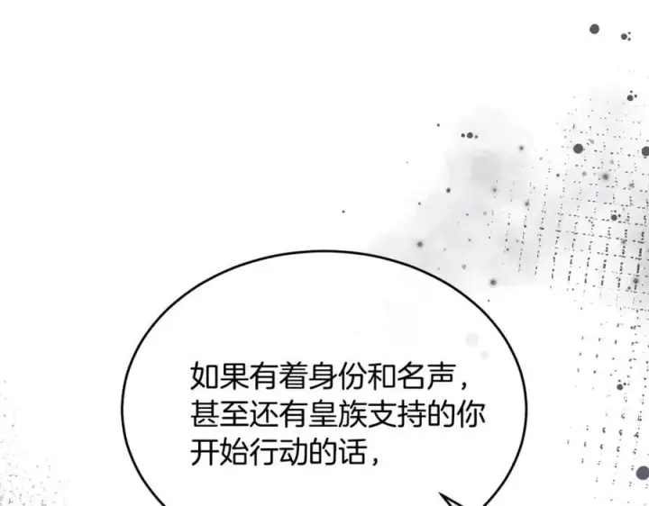 《真的女儿回来了》第118 猎狐行动图135