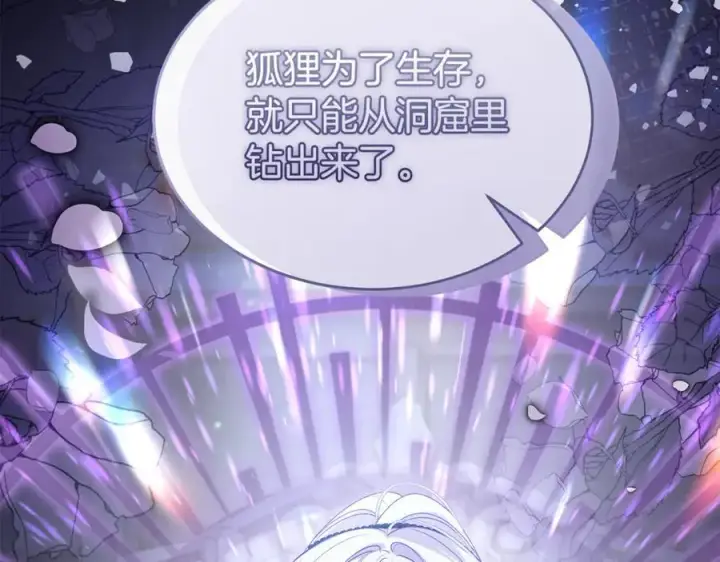 《真的女儿回来了》第118 猎狐行动图139