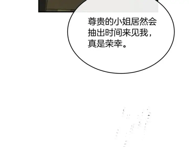 《真的女儿回来了》第118 猎狐行动图156