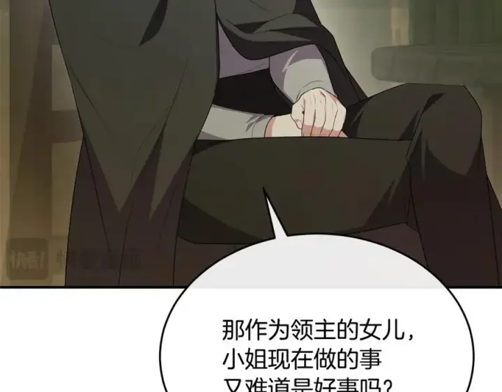 《真的女儿回来了》第118 猎狐行动图160