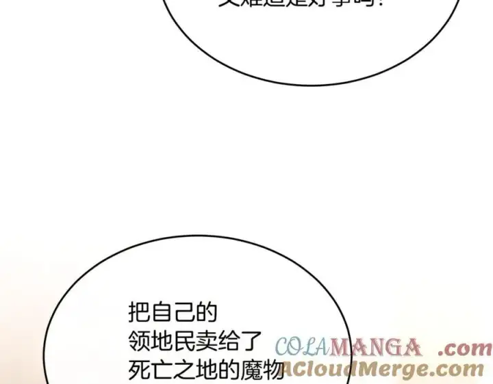 《真的女儿回来了》第118 猎狐行动图161