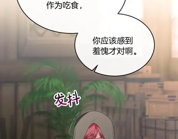 《真的女儿回来了》第118 猎狐行动图162