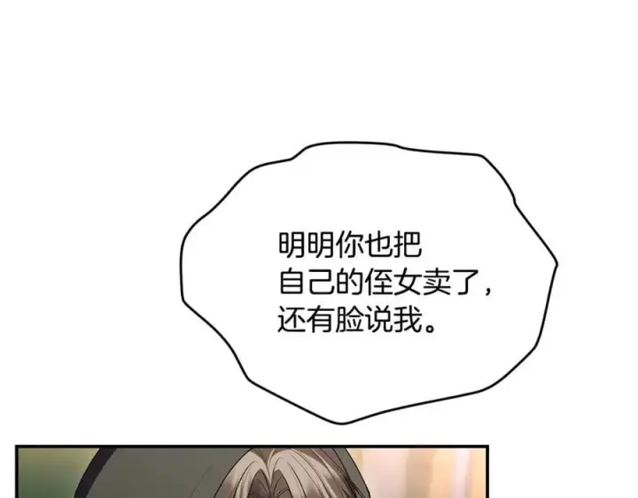 《真的女儿回来了》第118 猎狐行动图164