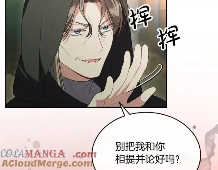 《真的女儿回来了》第118 猎狐行动图165