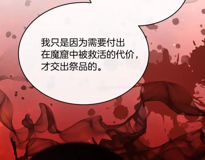 《真的女儿回来了》第118 猎狐行动图166