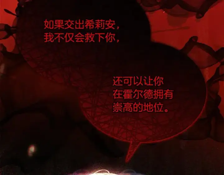 《真的女儿回来了》第118 猎狐行动图167