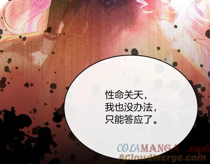 《真的女儿回来了》第118 猎狐行动图169