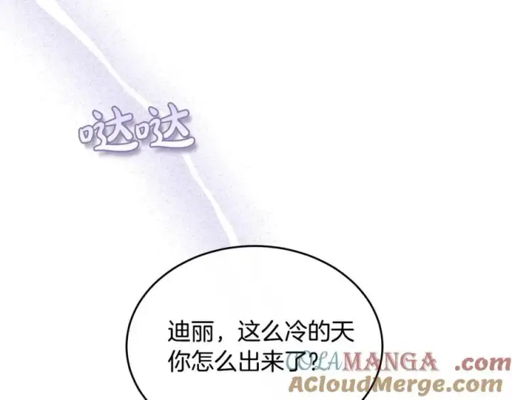 《真的女儿回来了》第118 猎狐行动图17
