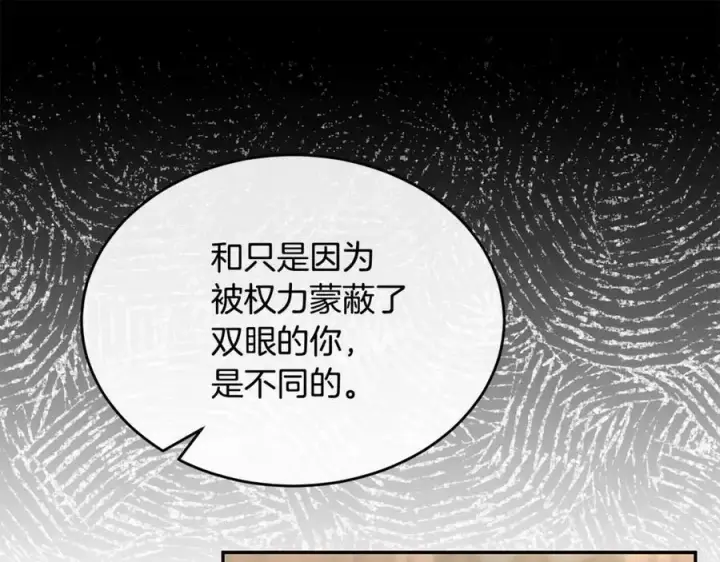 《真的女儿回来了》第118 猎狐行动图171