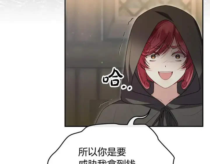 《真的女儿回来了》第118 猎狐行动图172