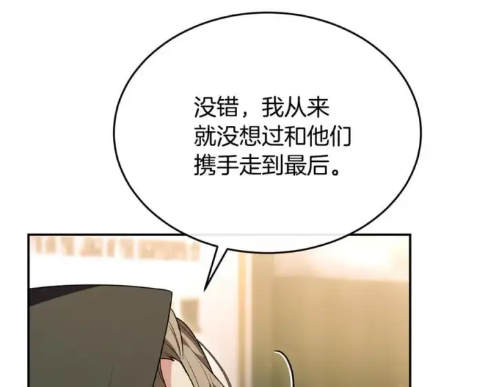 《真的女儿回来了》第118 猎狐行动图174