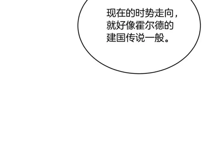 《真的女儿回来了》第118 猎狐行动图176