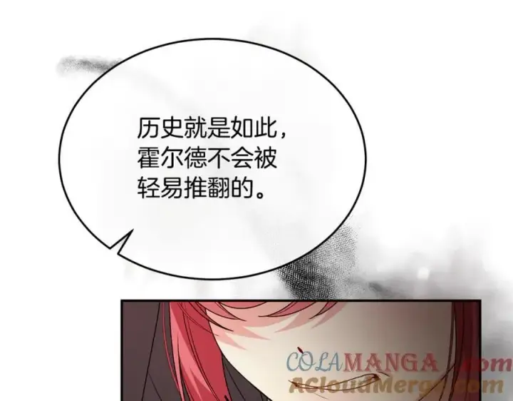 《真的女儿回来了》第118 猎狐行动图177
