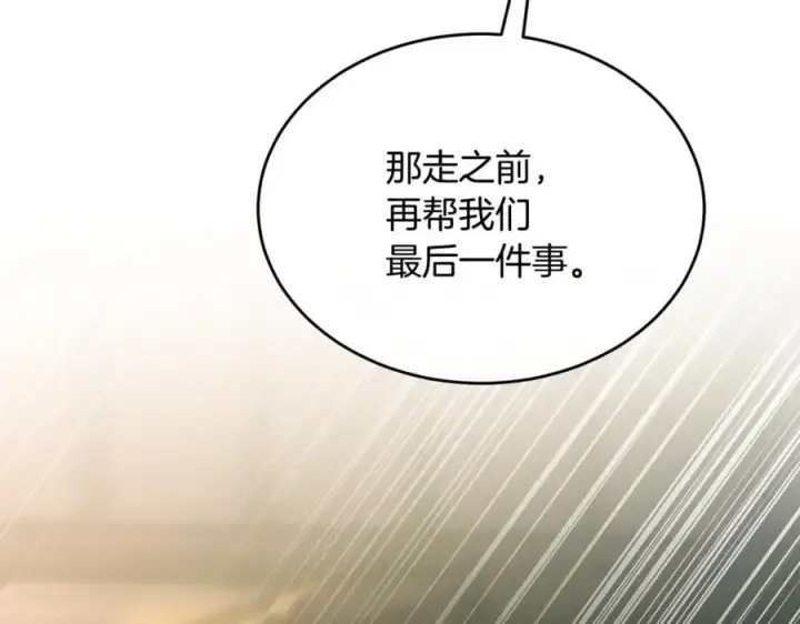《真的女儿回来了》第118 猎狐行动图179