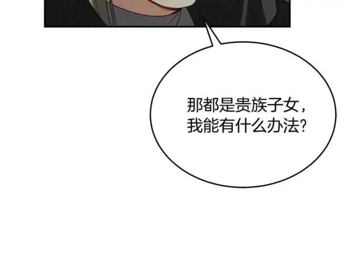 《真的女儿回来了》第118 猎狐行动图184