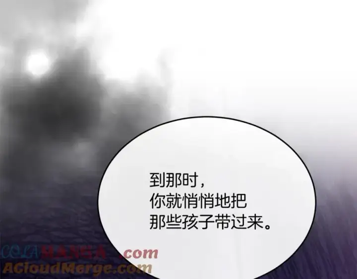 《真的女儿回来了》第118 猎狐行动图189