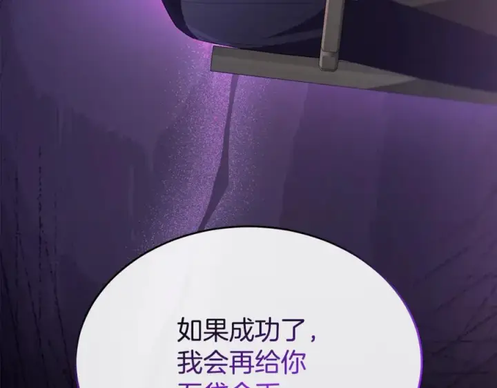 《真的女儿回来了》第118 猎狐行动图192