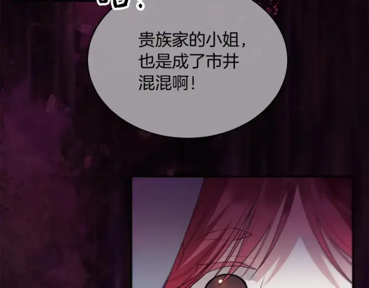 《真的女儿回来了》第118 猎狐行动图195