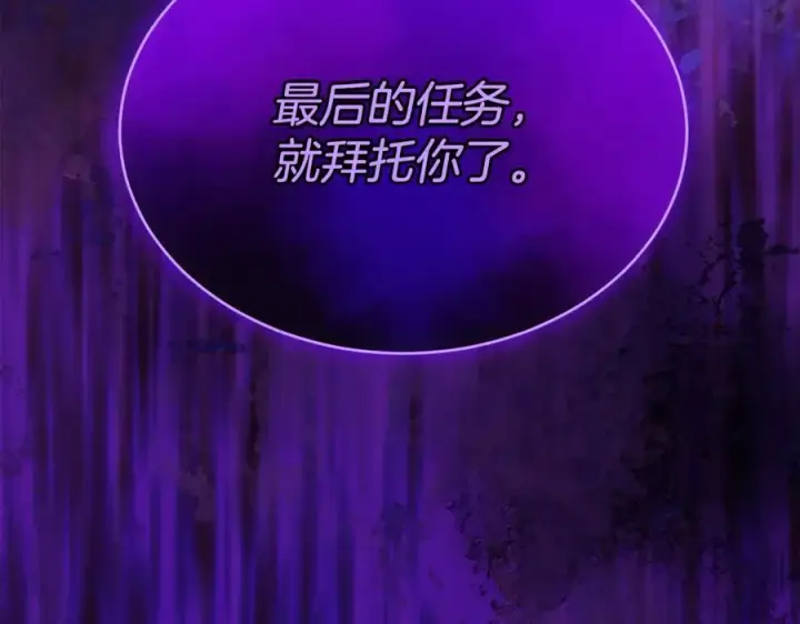 《真的女儿回来了》第118 猎狐行动图198