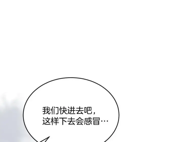 《真的女儿回来了》第118 猎狐行动图20