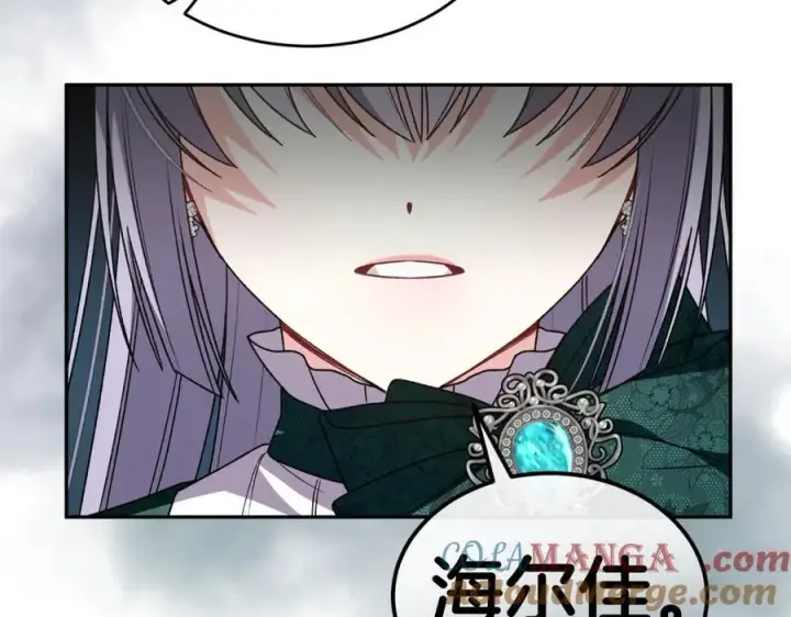 《真的女儿回来了》第118 猎狐行动图21