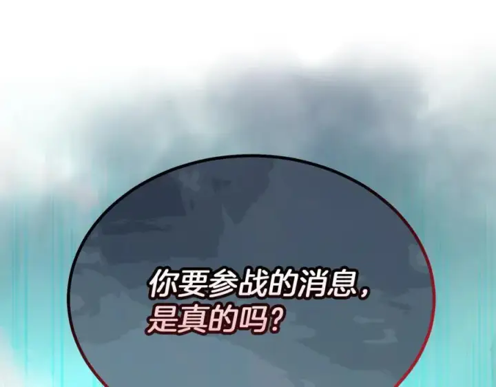 《真的女儿回来了》第118 猎狐行动图23