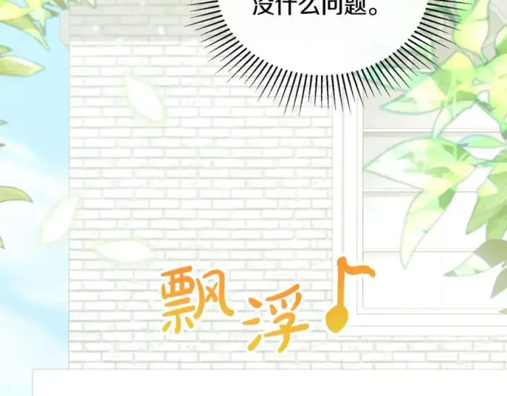 《真的女儿回来了》第118 猎狐行动图3