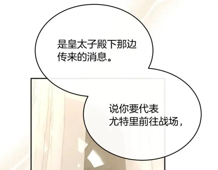 《真的女儿回来了》第118 猎狐行动图35