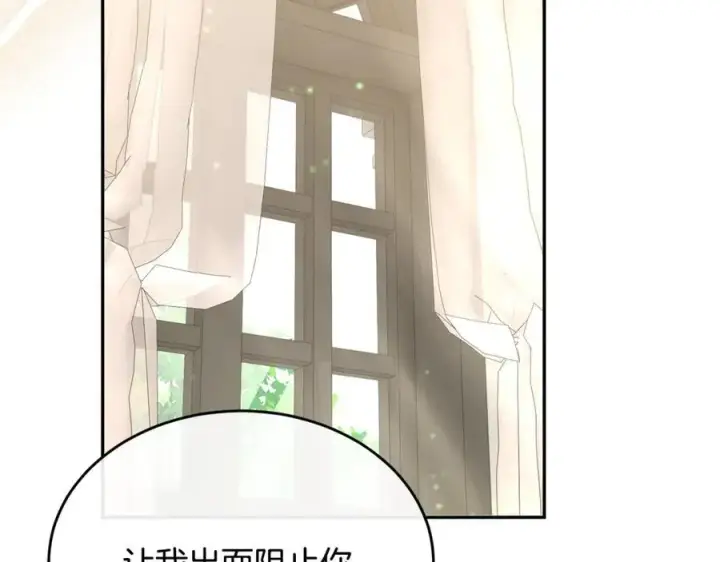 《真的女儿回来了》第118 猎狐行动图36