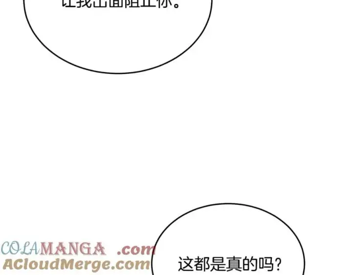 《真的女儿回来了》第118 猎狐行动图37