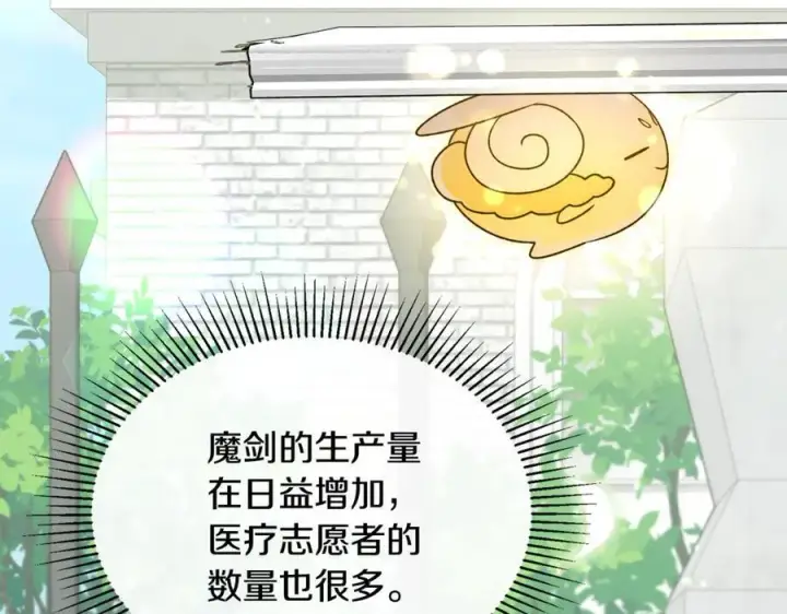 《真的女儿回来了》第118 猎狐行动图4