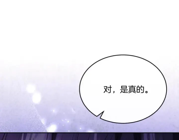 《真的女儿回来了》第118 猎狐行动图40