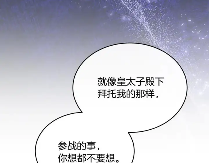 《真的女儿回来了》第118 猎狐行动图42