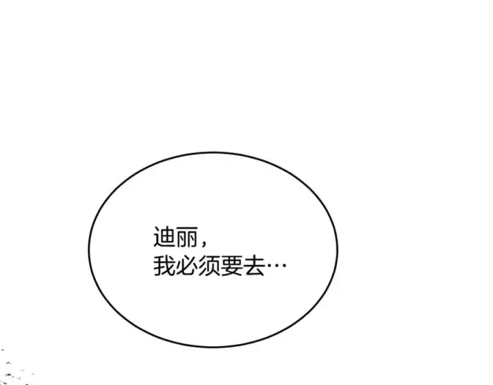 《真的女儿回来了》第118 猎狐行动图44