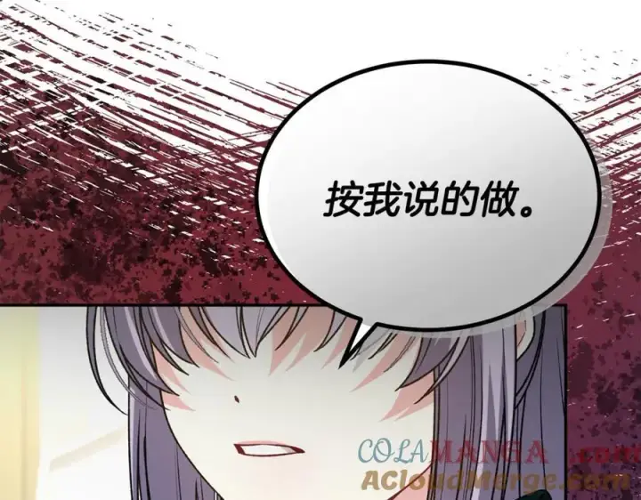 《真的女儿回来了》第118 猎狐行动图45