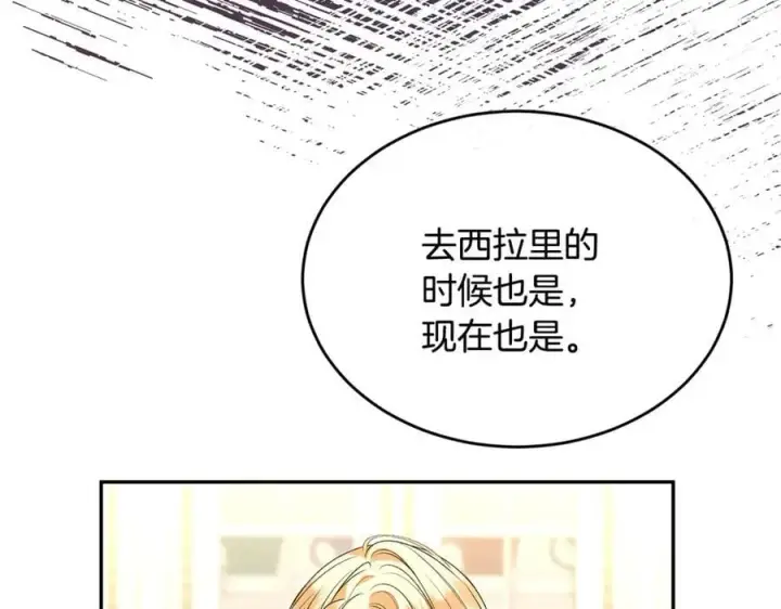 《真的女儿回来了》第118 猎狐行动图47
