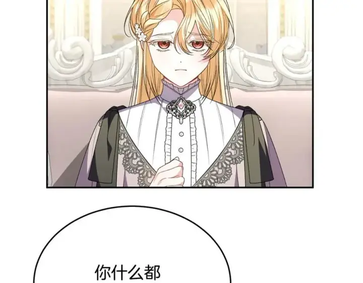 《真的女儿回来了》第118 猎狐行动图48
