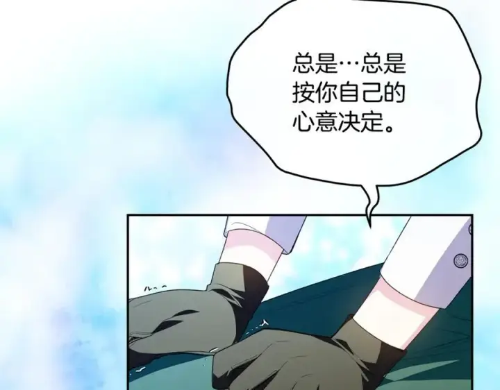 《真的女儿回来了》第118 猎狐行动图50