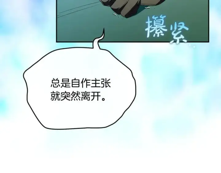 《真的女儿回来了》第118 猎狐行动图51