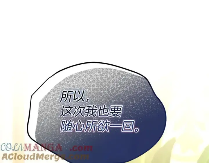《真的女儿回来了》第118 猎狐行动图53