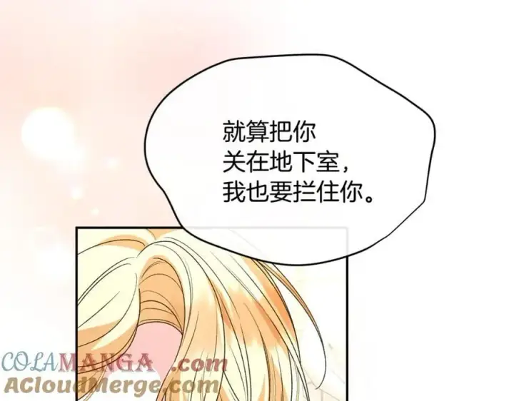 《真的女儿回来了》第118 猎狐行动图57