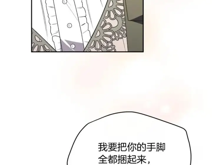 《真的女儿回来了》第118 猎狐行动图59