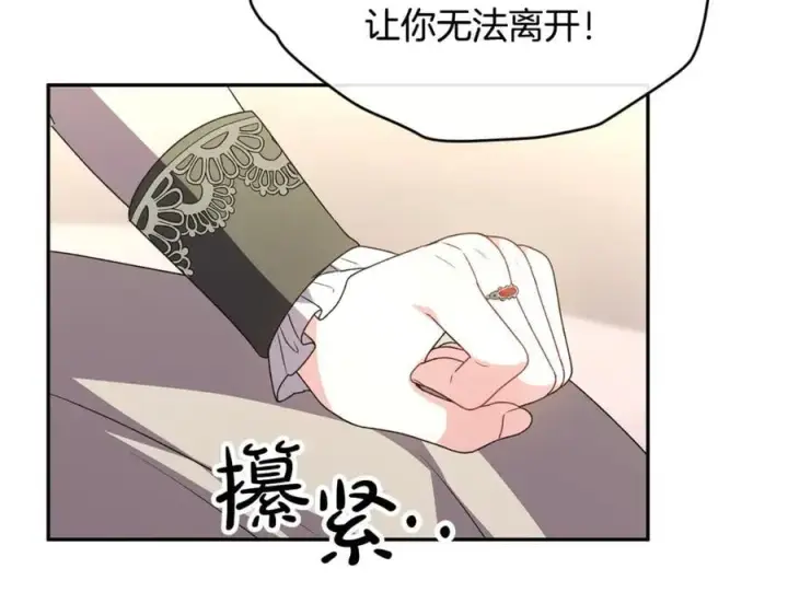 《真的女儿回来了》第118 猎狐行动图60