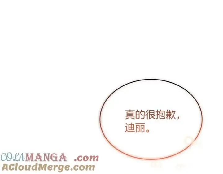 《真的女儿回来了》第118 猎狐行动图61