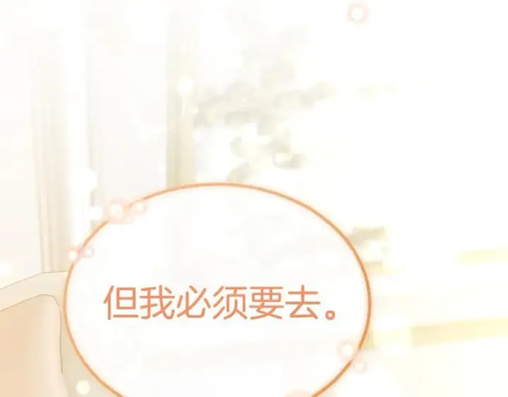 《真的女儿回来了》第118 猎狐行动图63