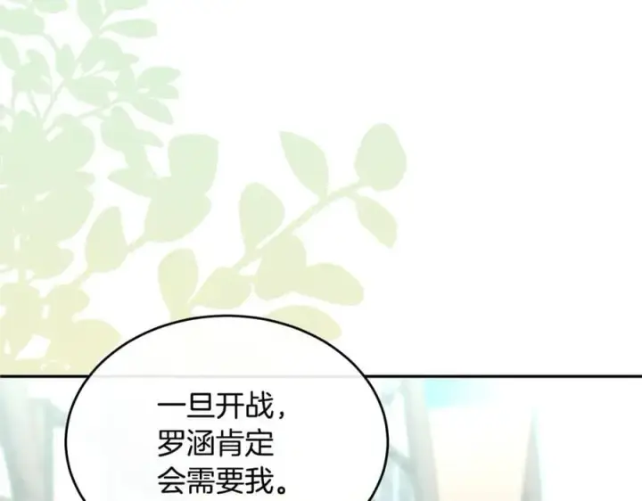 《真的女儿回来了》第118 猎狐行动图67