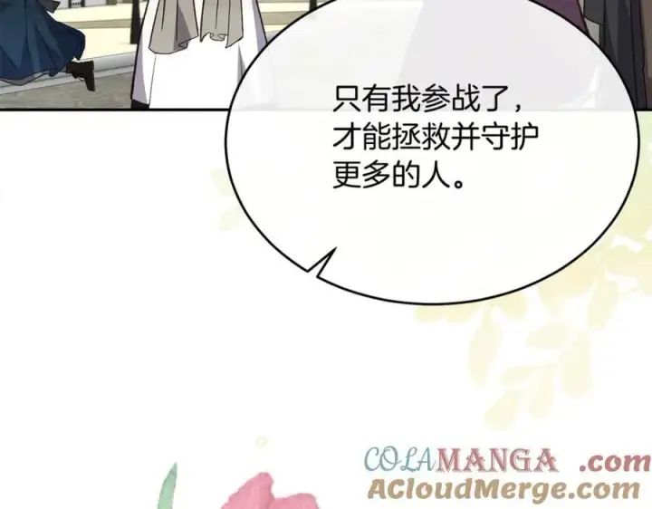《真的女儿回来了》第118 猎狐行动图69