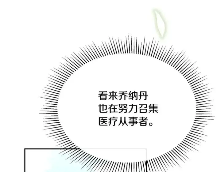 《真的女儿回来了》第118 猎狐行动图7