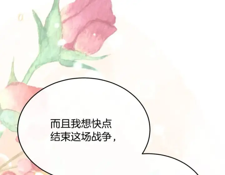 《真的女儿回来了》第118 猎狐行动图70