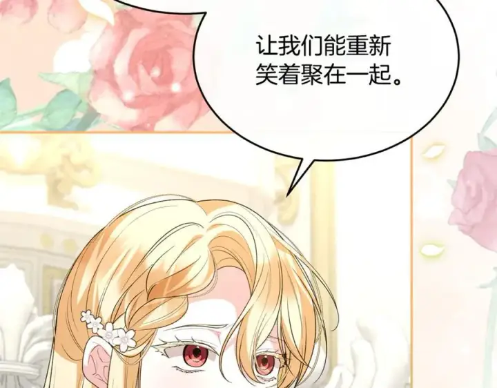 《真的女儿回来了》第118 猎狐行动图71